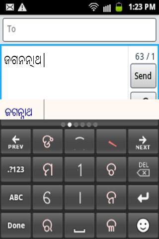 PaniniKeypad Oriya IME