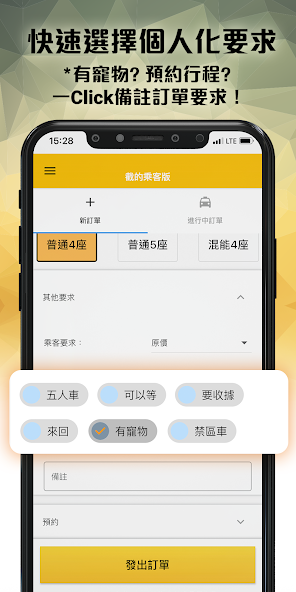 ProTaxi - Hong Kong Taxi Ride