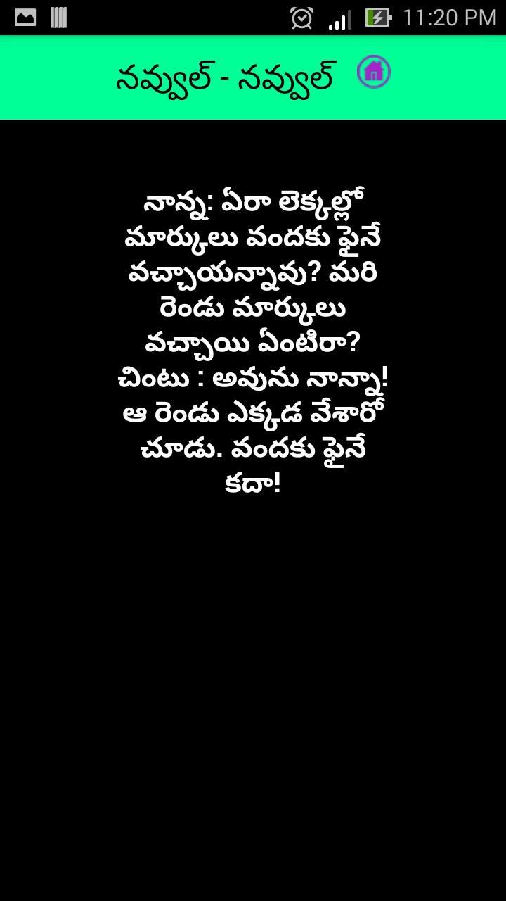 Navvul Navvul