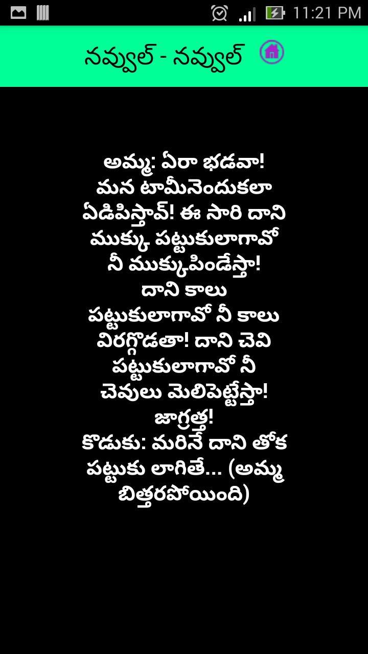 Navvul Navvul
