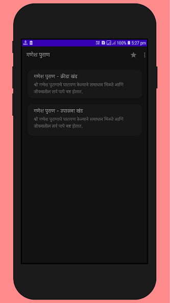 Ganesh Puran