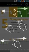 Magnetic Storms - Forecast