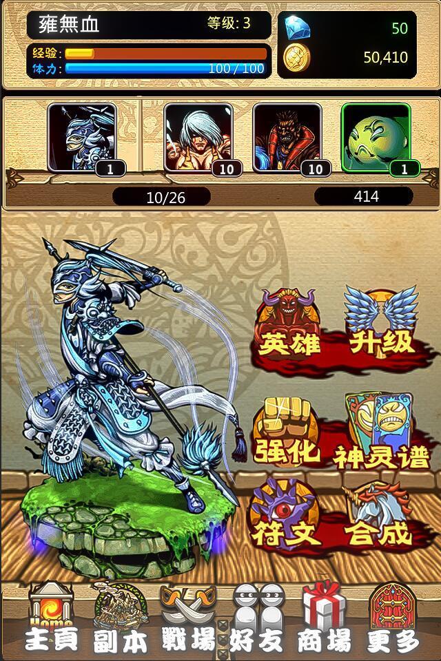 Three King Ninja War