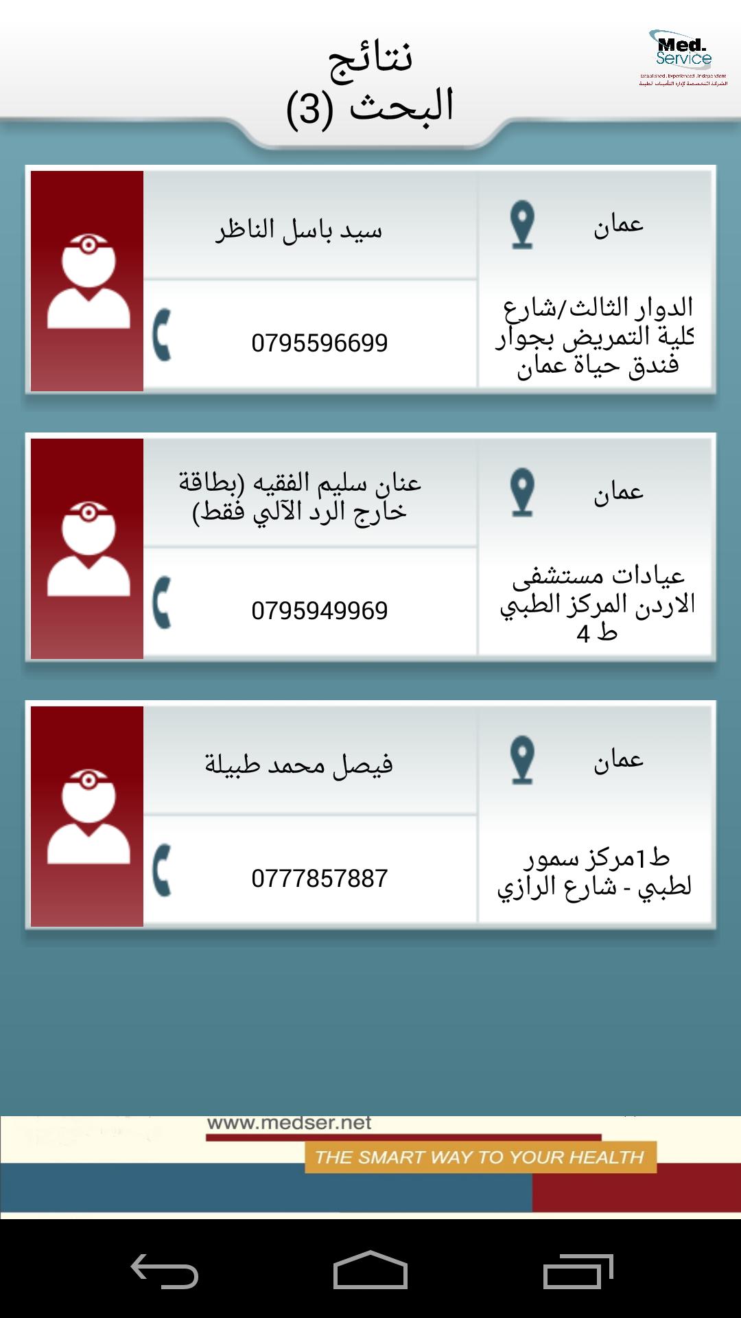 Med Service