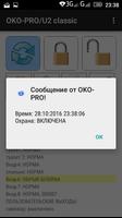 OKO-PRO