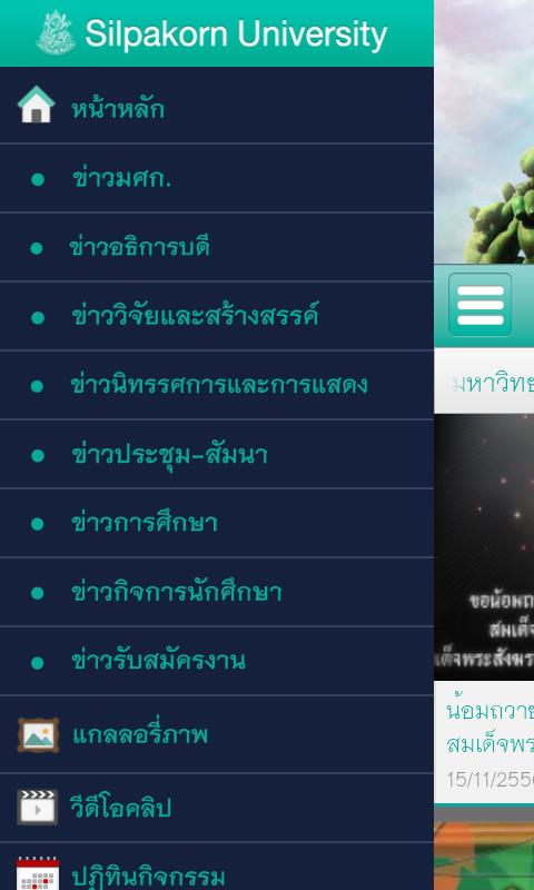 SU APP