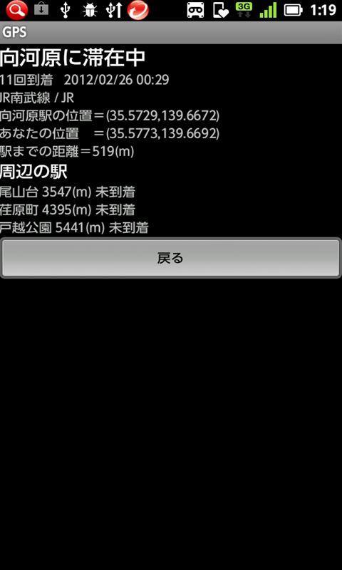 StationMemory