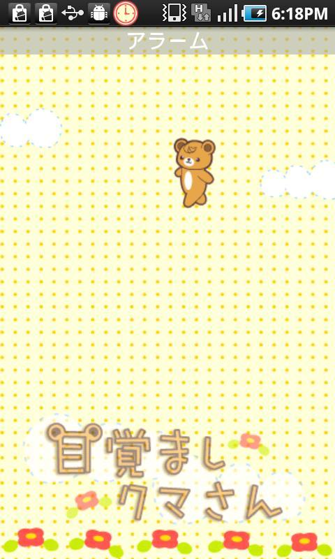 Alarm Bear