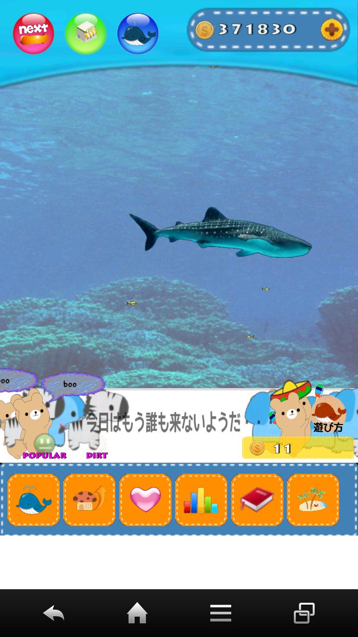 Aquarium game!