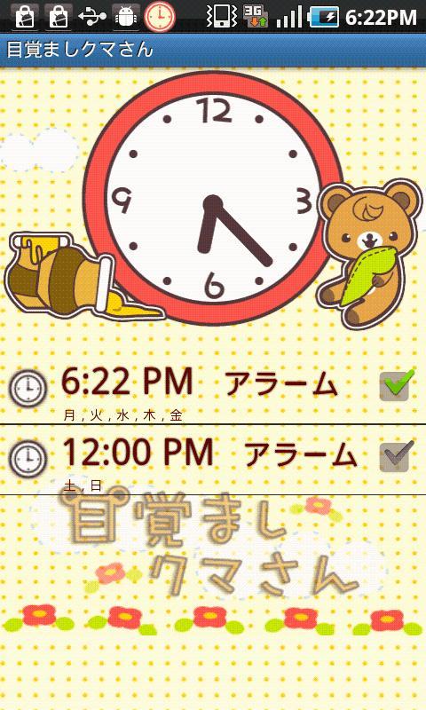 Alarm Bear