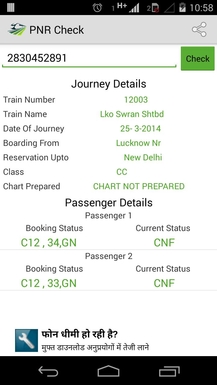 PNR Check