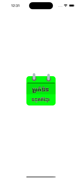 Khmer Calendar