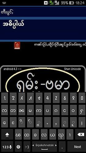 Tai - Myanmar Dic