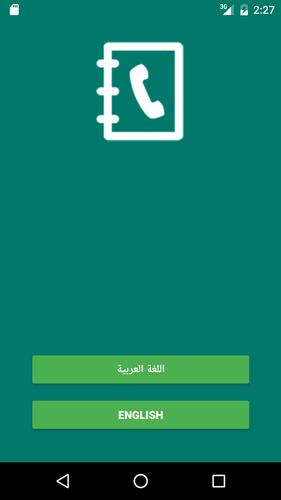 KSA Phone book