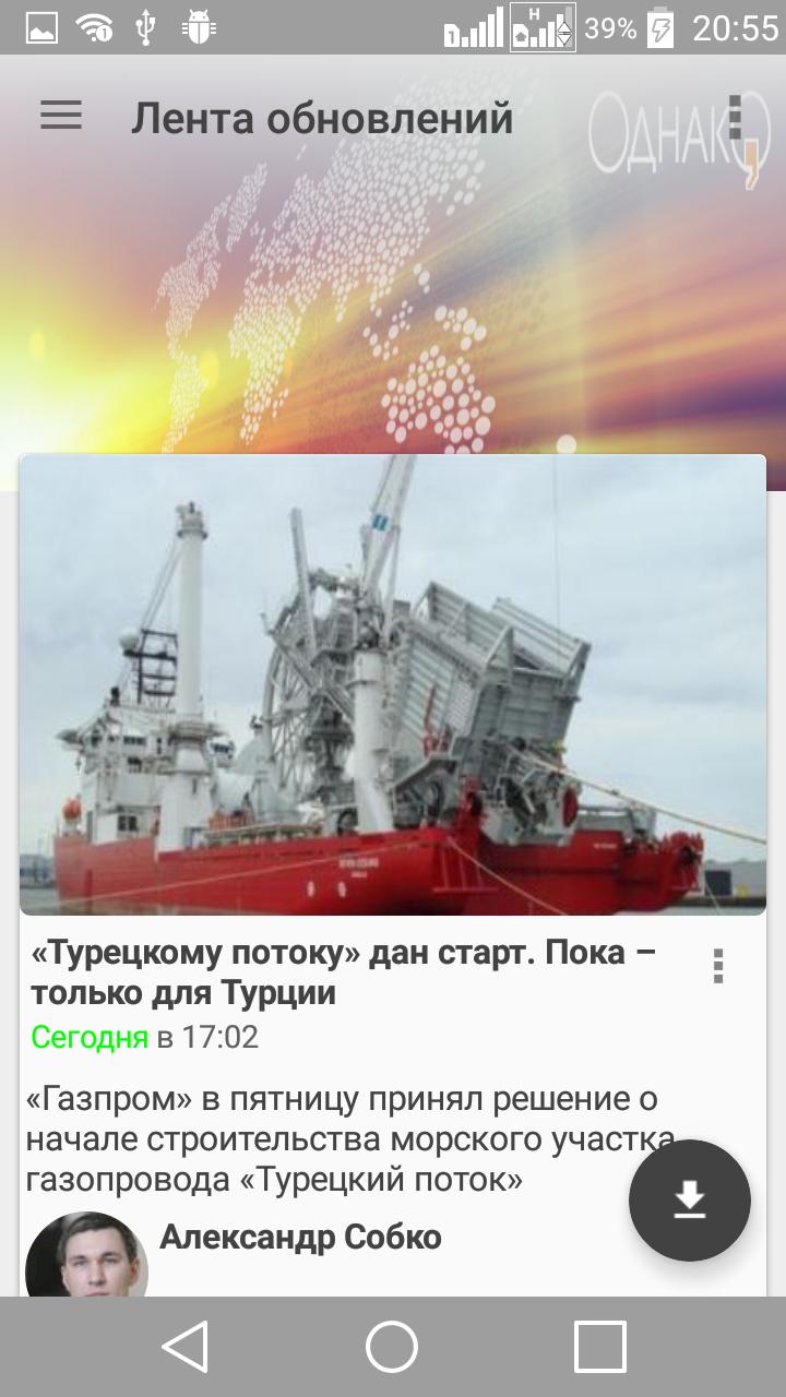 Odnako, News and Analytics