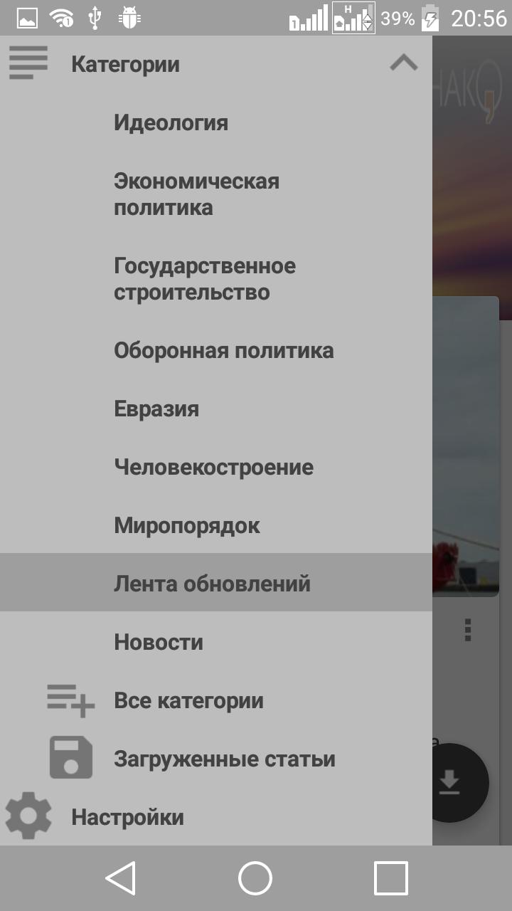 Odnako, News and Analytics