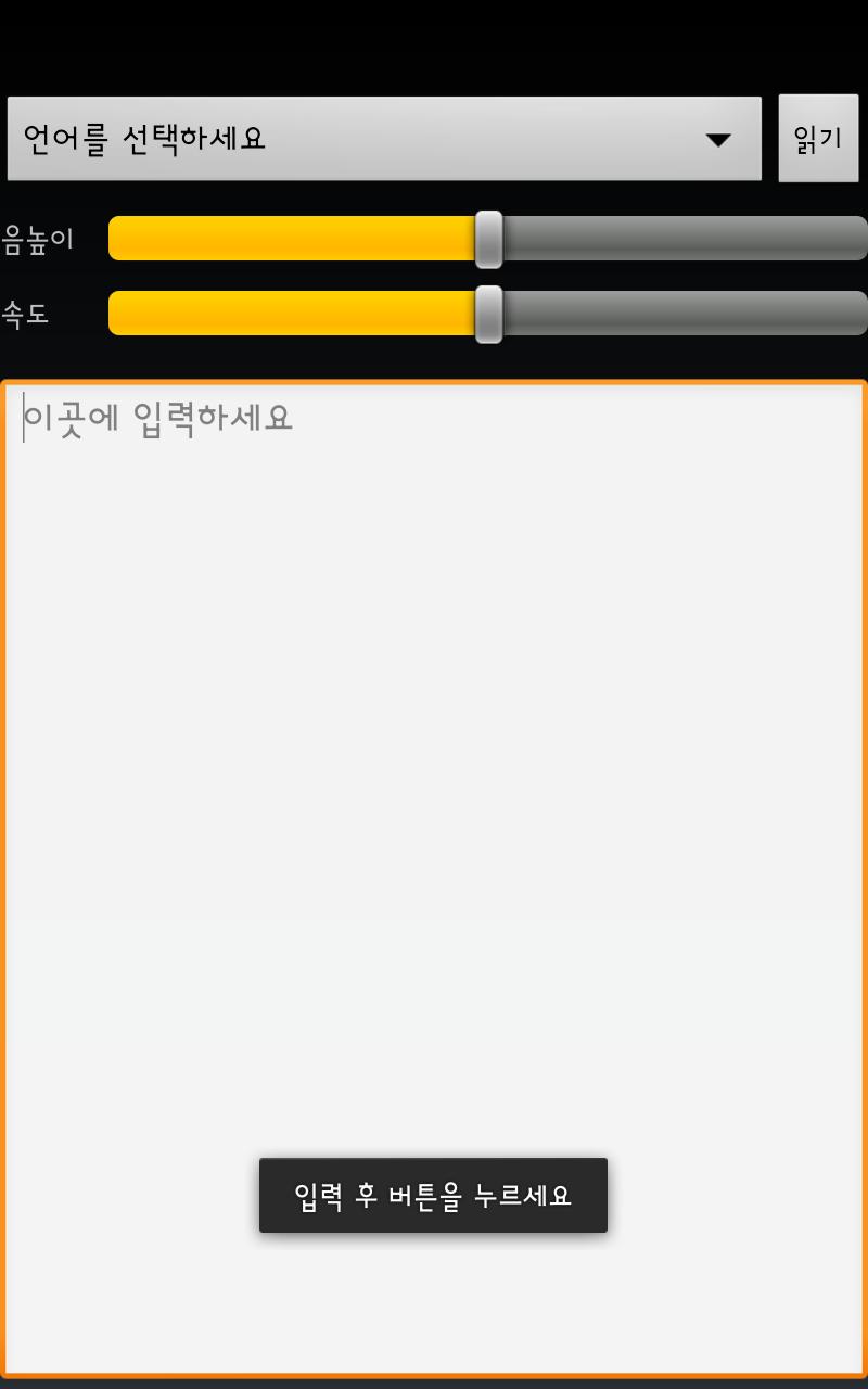 Simple text reader