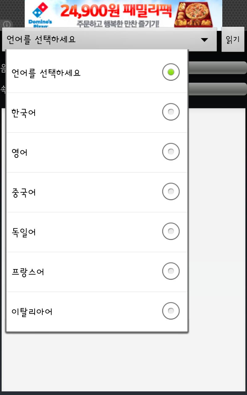 Simple text reader
