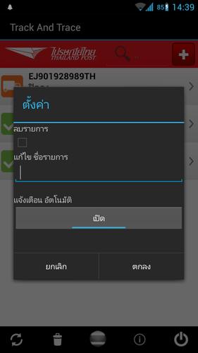 Thailand Post Track & Trace
