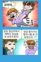 ZzangFunnyComics13
