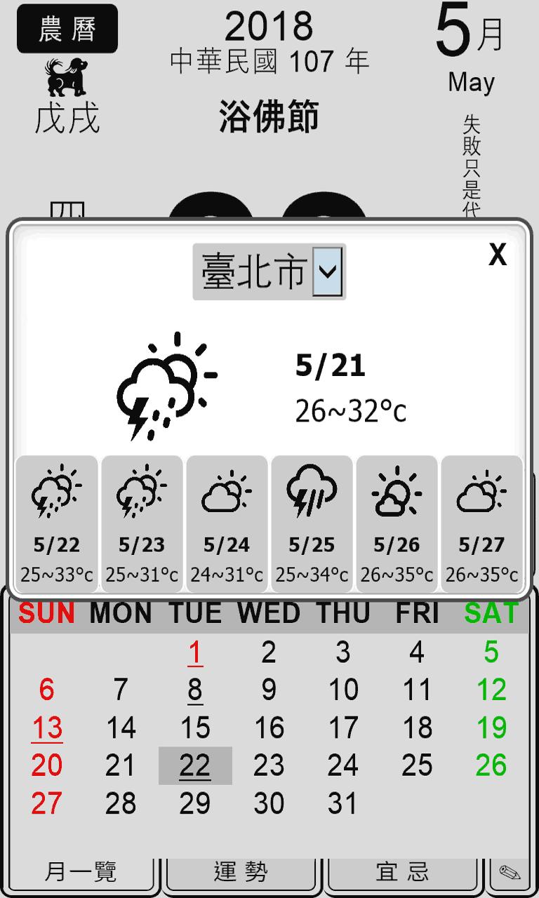 China Calendar