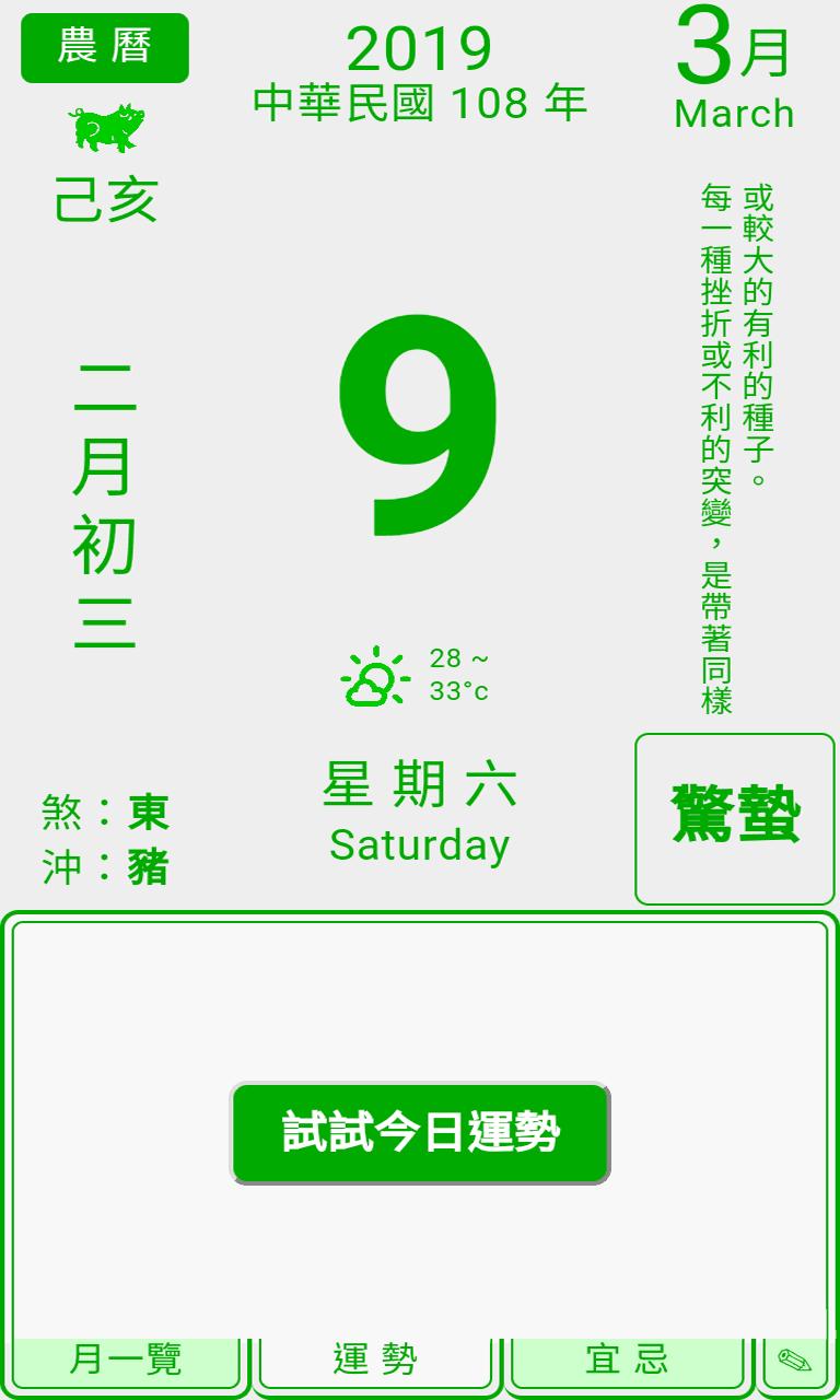 China Calendar