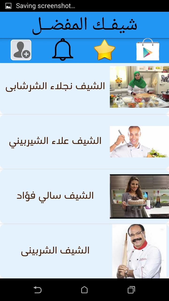 Favorite chefs