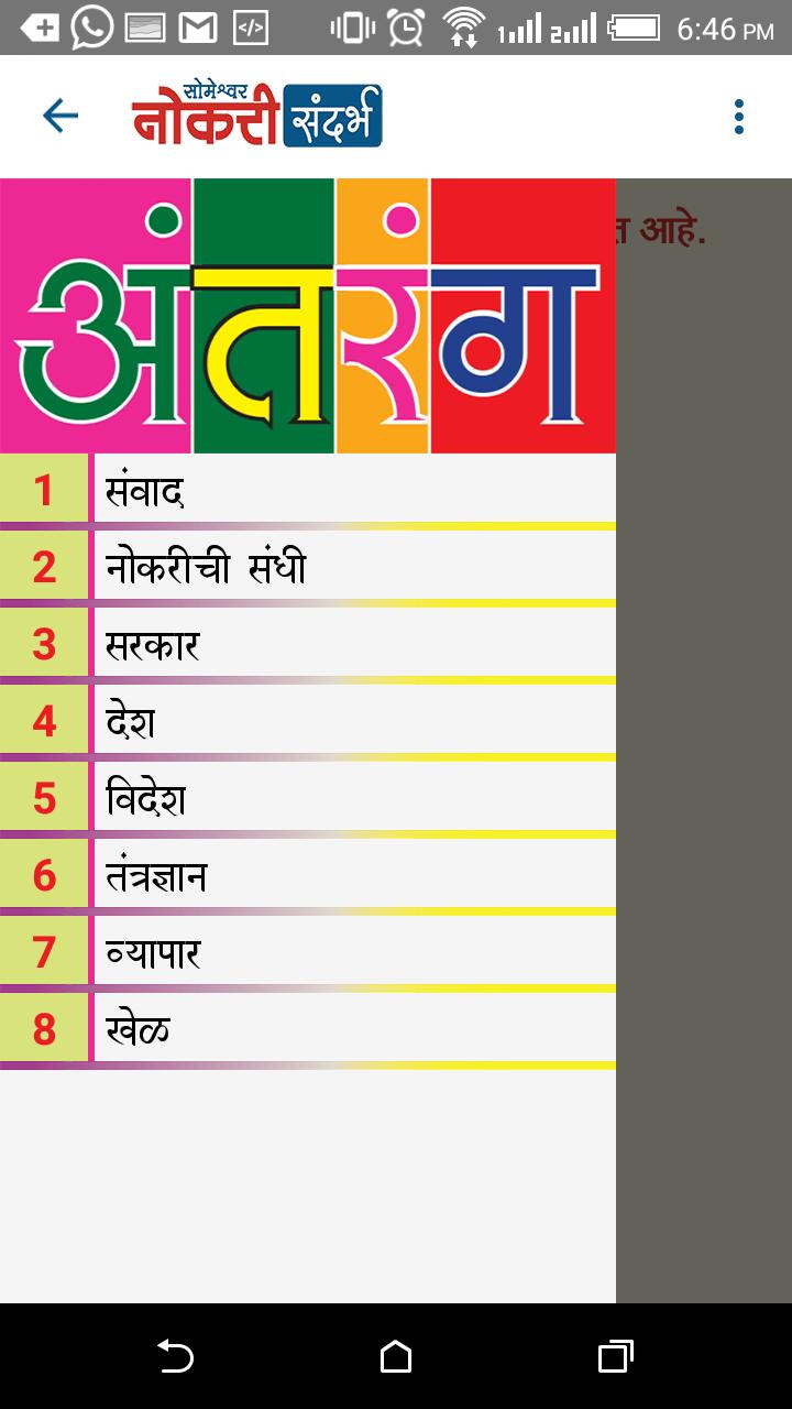 Someshwar