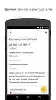 Yandex.Jobs