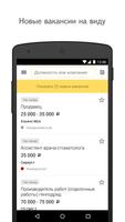 Yandex.Jobs