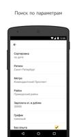 Yandex.Jobs