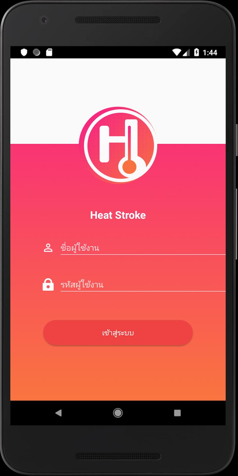 Heat Stroke