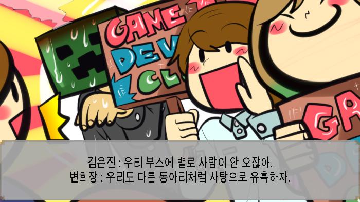 GDC Story