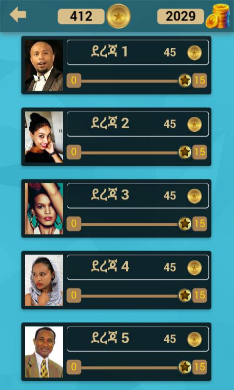 Ethiopian Quiz Game