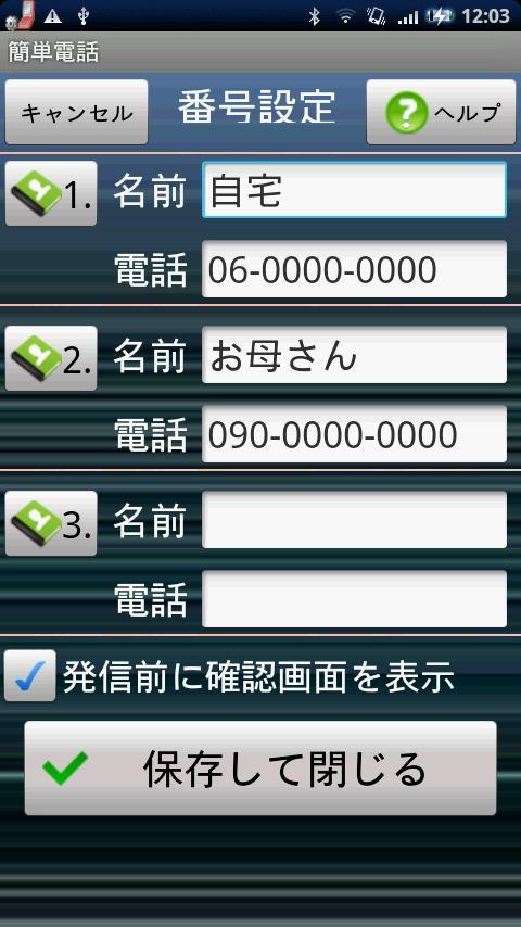 SimplePhone (for 2.x)