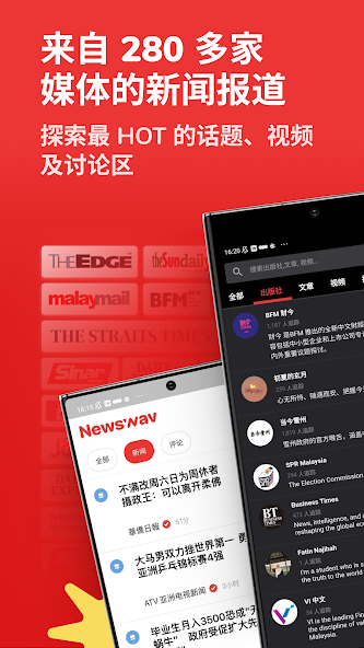 Newswav