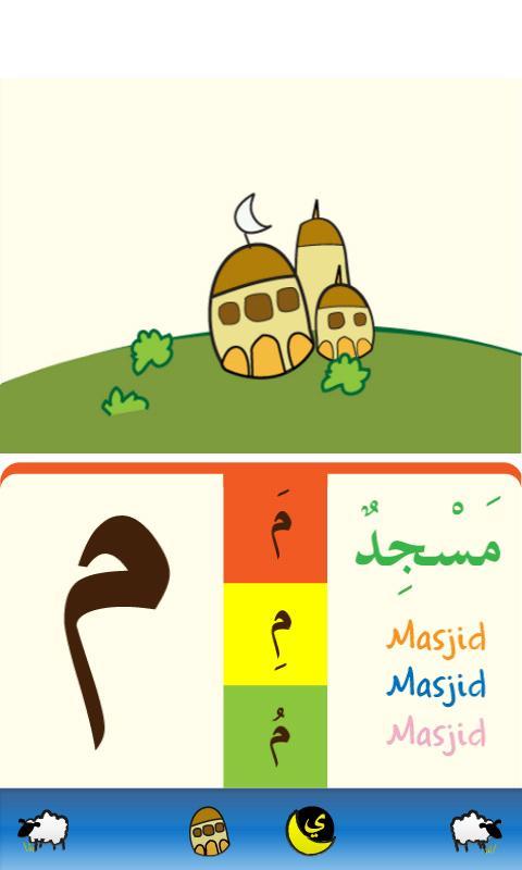 Abata Hijaiyah