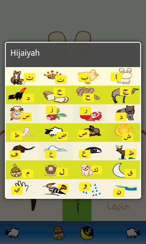 Abata Hijaiyah