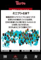 Sengoku Minibushi Magazine