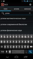 Great Soviet Encyclopedia