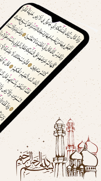 Surah Shams