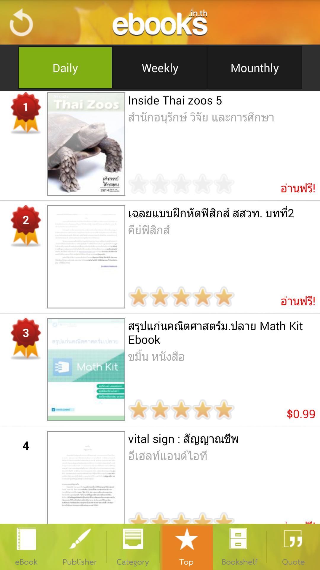 Ebooks.in.th