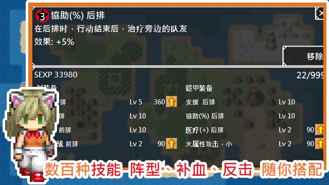 Unlimited Skills Hero