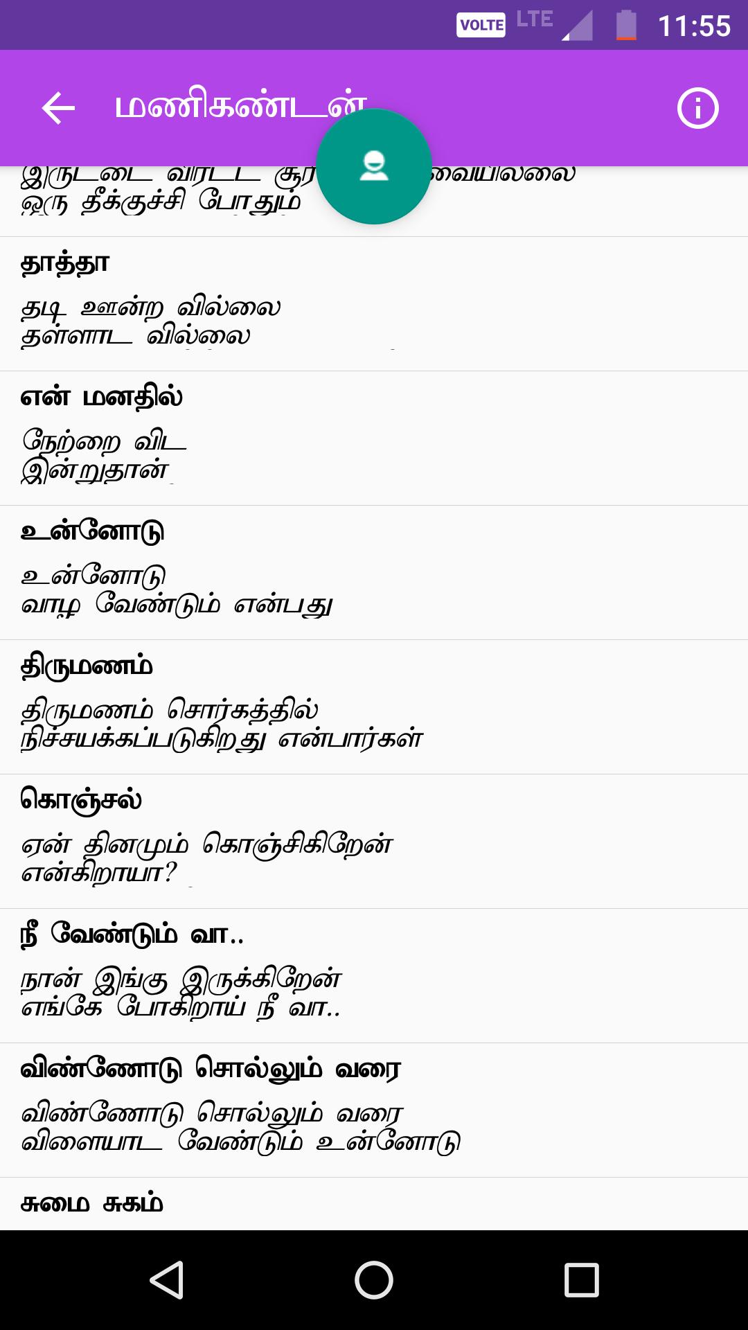 Tamil Kavithai