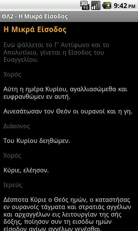Greek Services