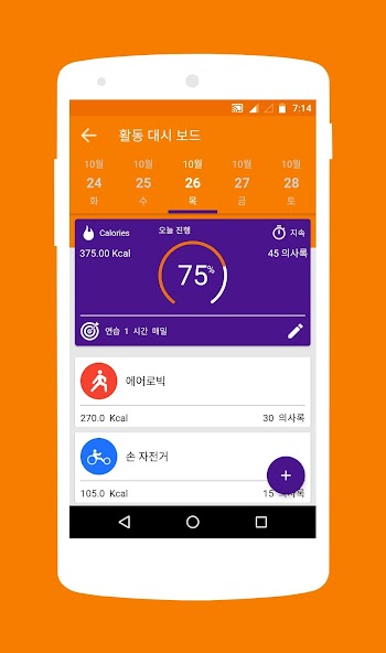 BMI Calculator Weight Tracker