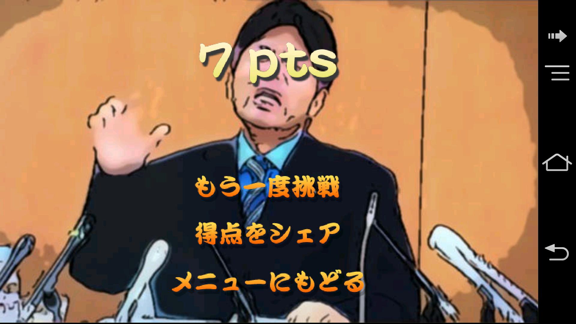 Nonomura, run !