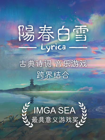 Lyrica