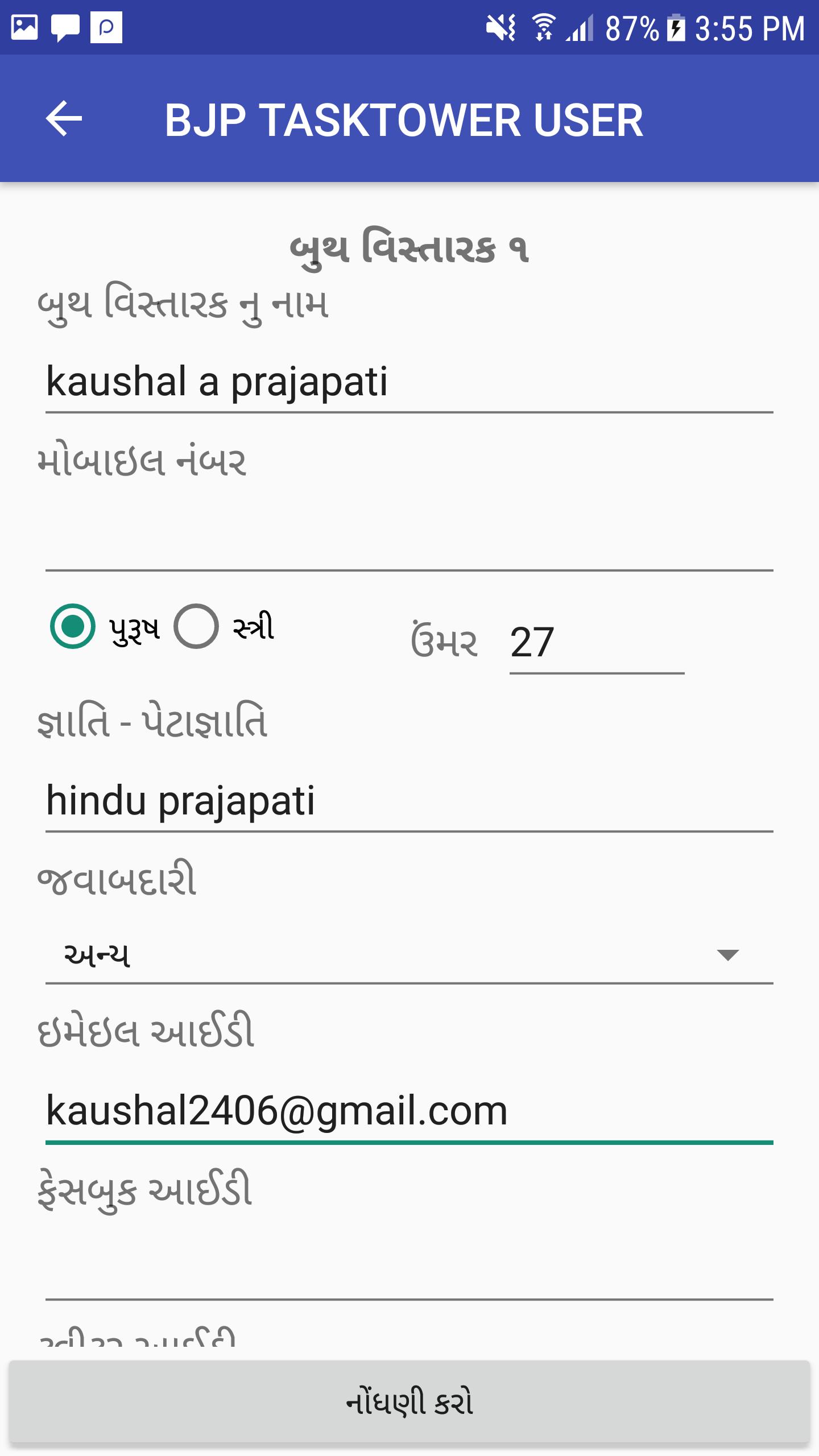 BJP TASKTOWER USER