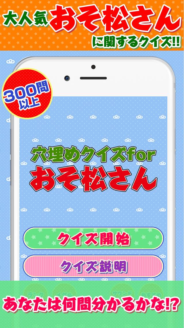 blank quiz for Osomatsusan